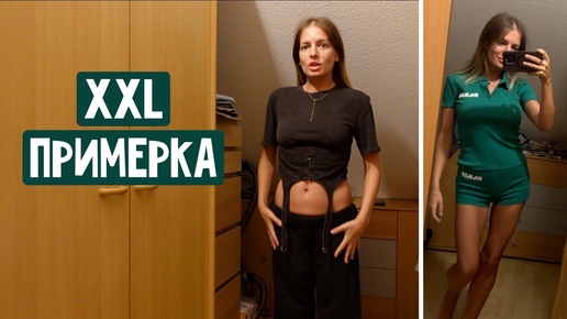 Все сделала / Купила гостинцы / XXL примерка из ZARA / Влог из Германи