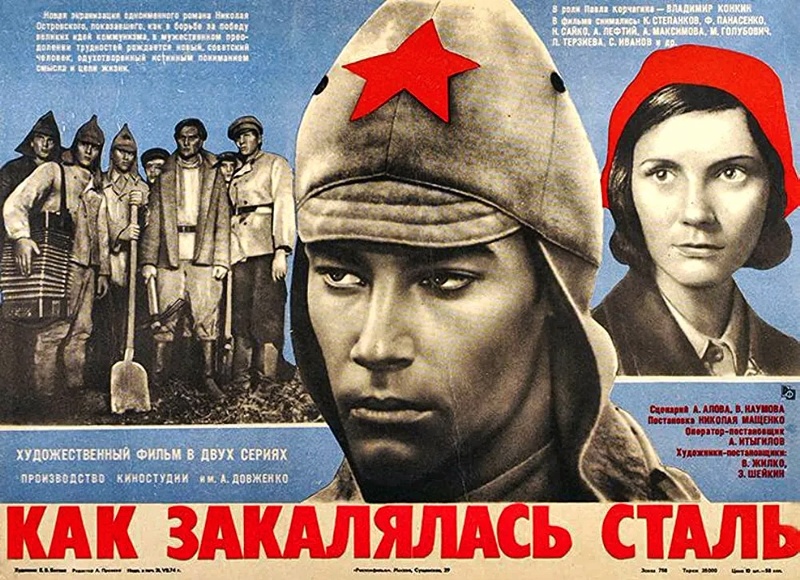 Официальная киноафиша фильма. Общественное достояние