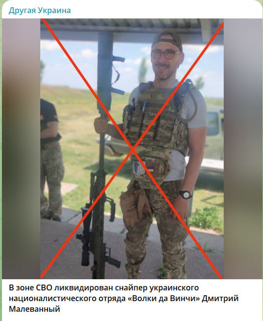    Скриншот с Tg-канала "Другая Украина"