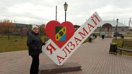 Маршрут выходного дня. Поездка в Алзамай