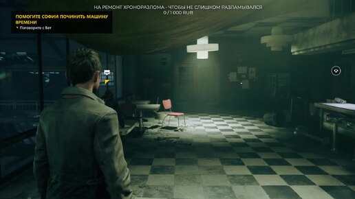 Quantum Break, от создателей Alan Wake 2. Впервые проходим на ПК, злодейское прохождение, макс. сложность. Часть 3. Переживаем за героев.