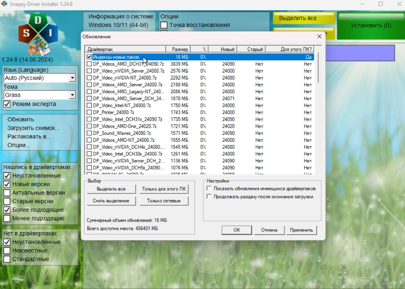 Если окно не появилось, то жмём на синюю строку и в новом окне выбираем «Индексы новых паков».