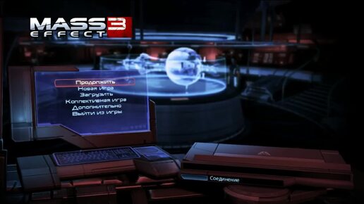 Аналитика на Mass Effect 3 Extended Cut!