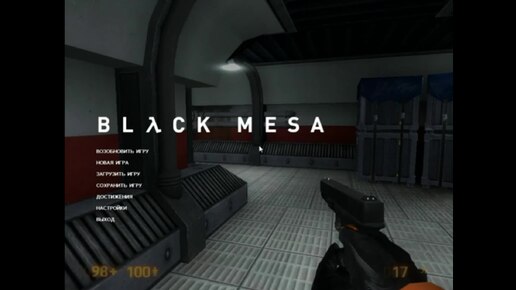 Аналитика на Black Mesa