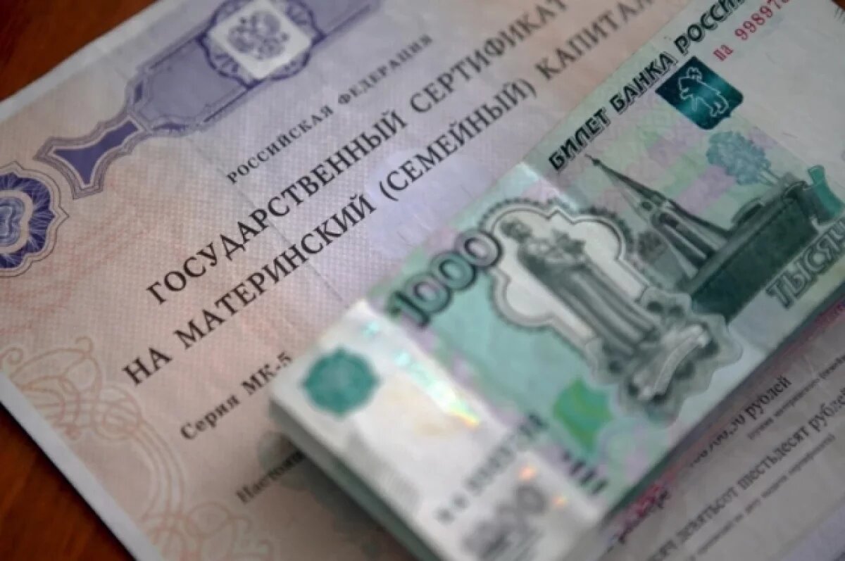    Размер маткапитала в 2025 году может вырасти до 646 тысяч рублей
