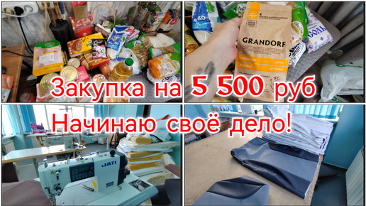 ВЛОГ /ЗАКАЗАЛА ПРОДУКТЫ / РАБОТАЮ САМА НА СЕБЯ