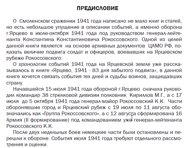 фрагмент лист 3