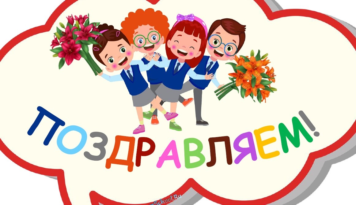 Речевое облачко с поздравлением