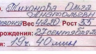 Ура, девчонка на свет родилась. К нашему полку прибыло.