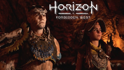 Horizon: Forbidden West ===} Трусливый вождь #28