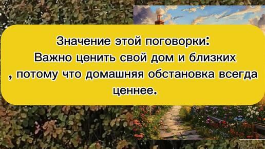 Поговорки с расшифровкой которые слышал каждый. Но что же на самом деле означают Поговорки.