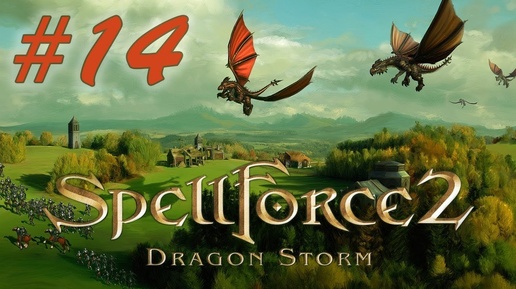 Прохождение SpellForce 2: Dragon Storm (серия 14) Тонкости Город-корабля