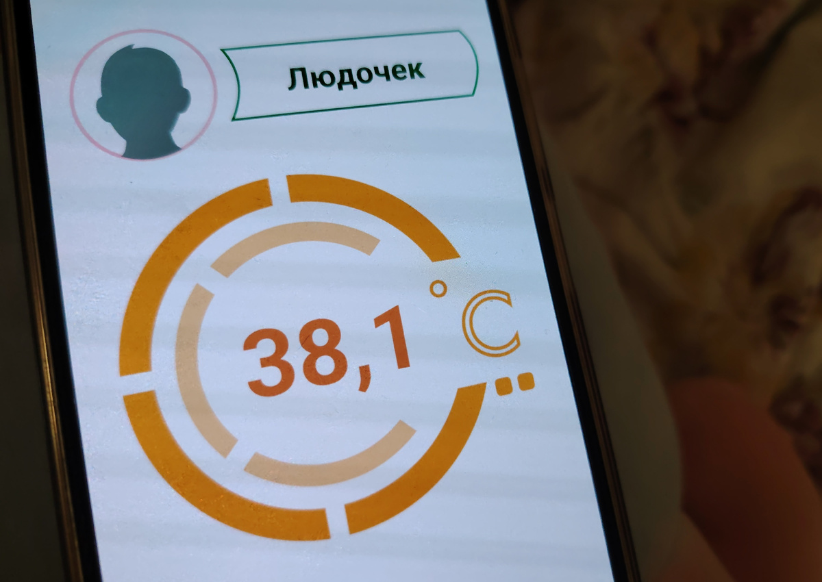 Вот так показывает температуру