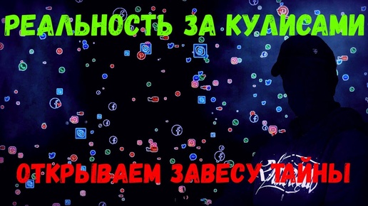 Манипуляция и контроль: Как система влияет на наши мысли | Инсайдер Аристотель