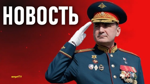 Дюмин. Новость.