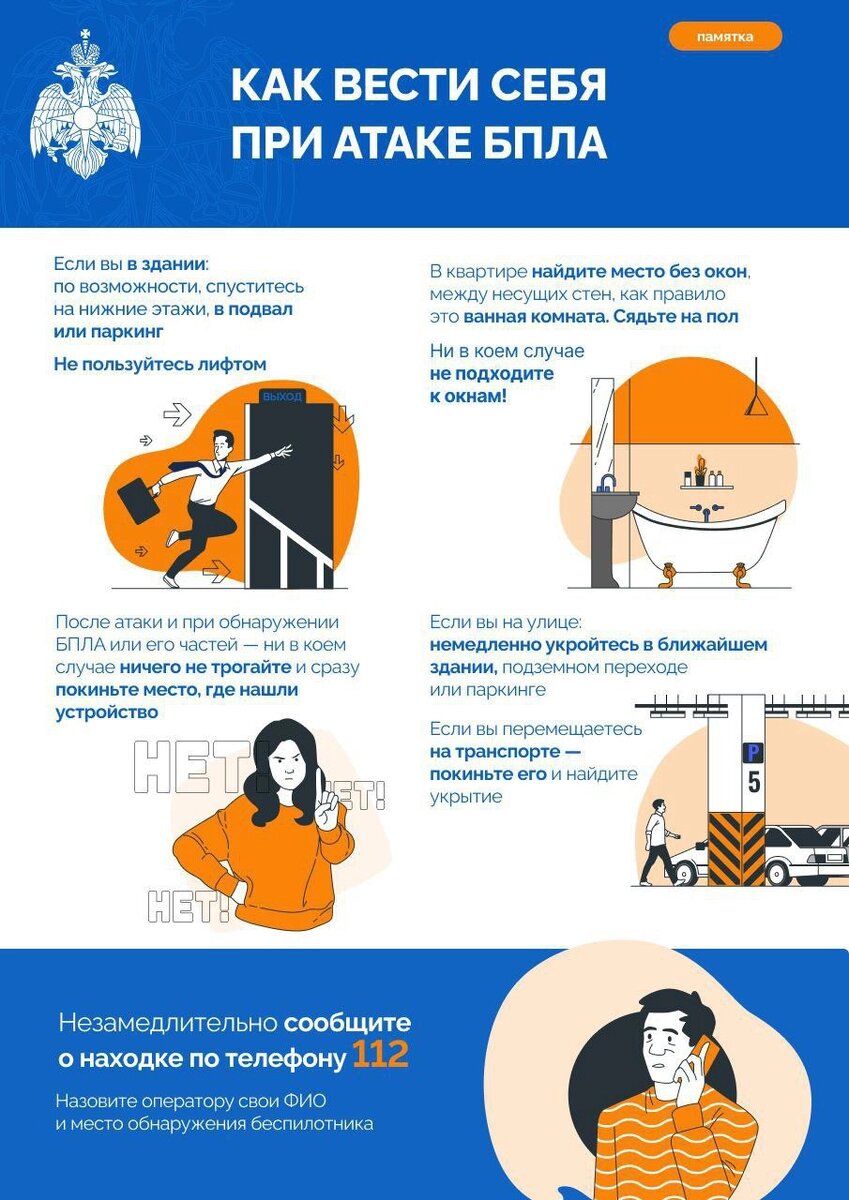    Фото: ГУ МЧС по Волгоградской области