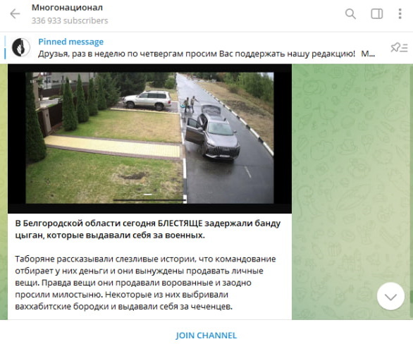    Фото: Скриншот с t.me/mnogonazi