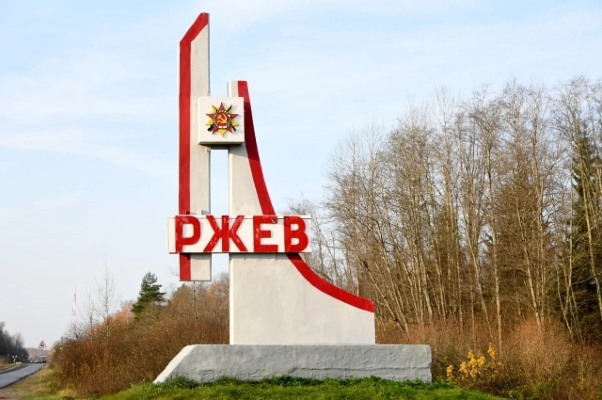    В Ржеве решили переименовать 3 улицы