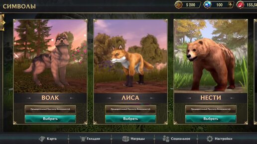 wolf tales-wild animal sim