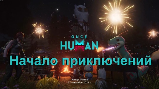 Начало приключений в Once Human