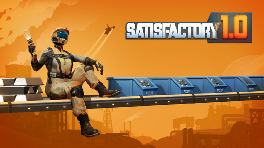 Satisfactory #1 стрим 28.09.2024