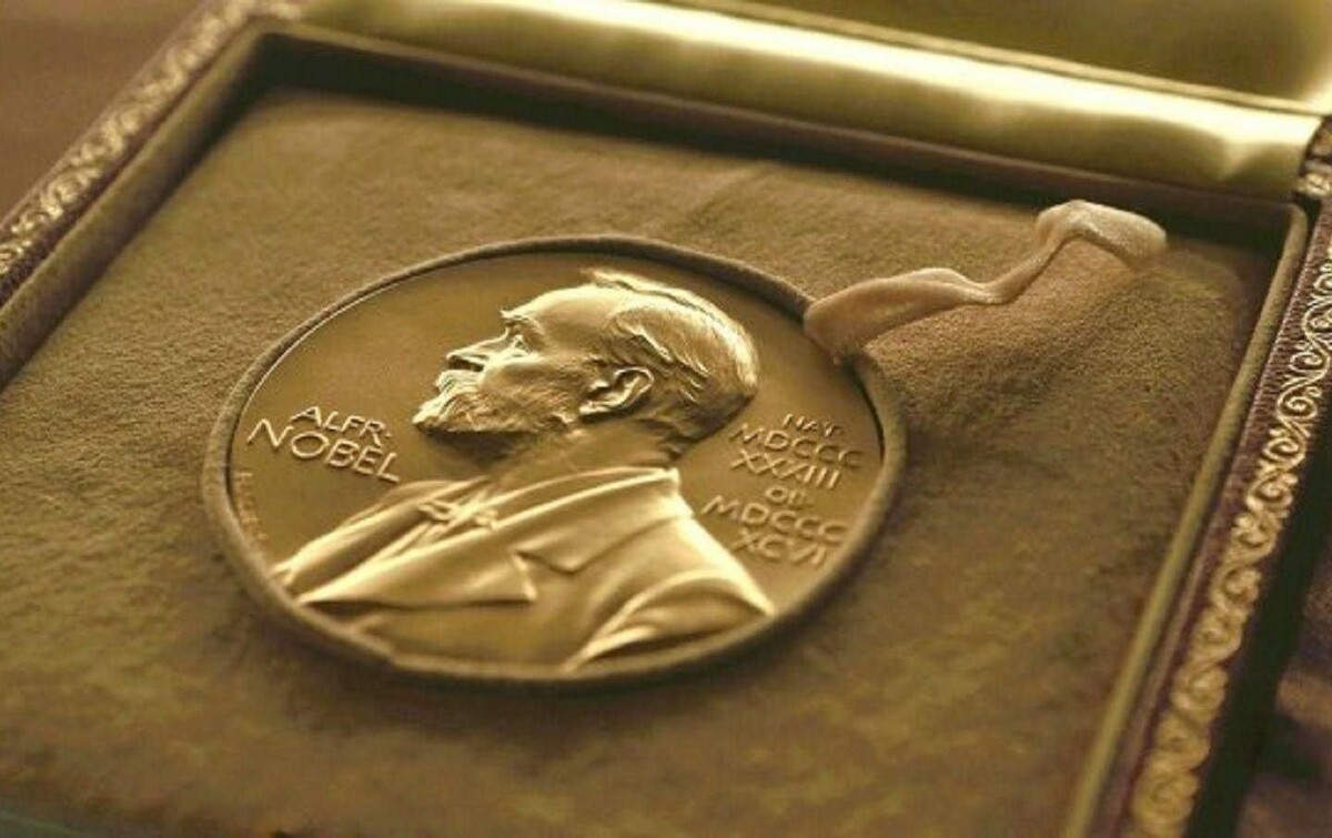 Нобелевская премия