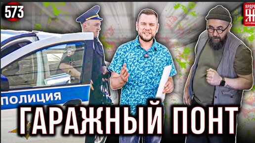 Video herunterladen: Дерзкий сервисник бычит на клиента. Машины в хлам, полиция в шоке!