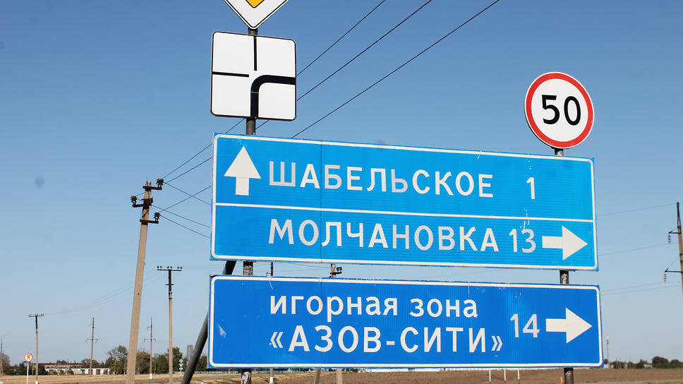 О том, что когда-то в Щербиновском районе Кубани была игорная зона «Азов-Сити» сегодня напоминает только дорожный указатель.📷Фото: Дмитрий Михеенко