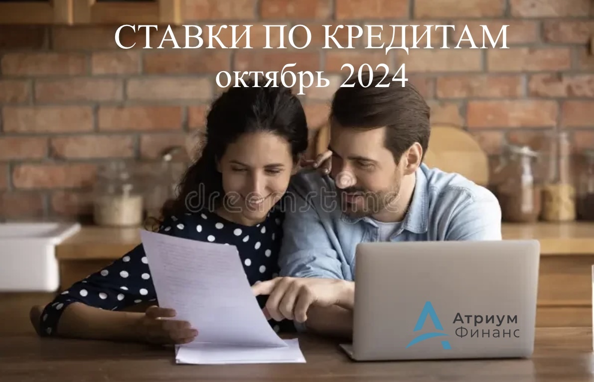 Рост процентных ставок по залоговому кредитованию.