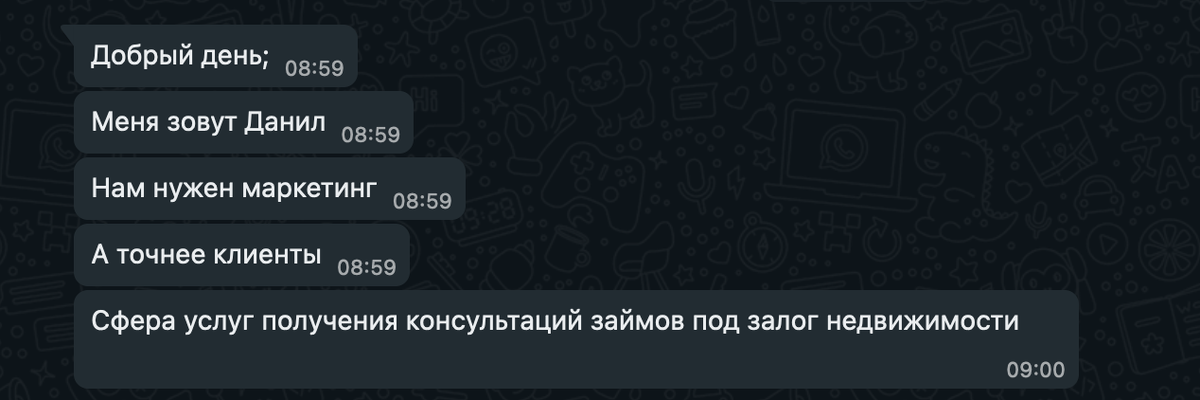 Скриншот сообщения в WhatsApp по поводу займов