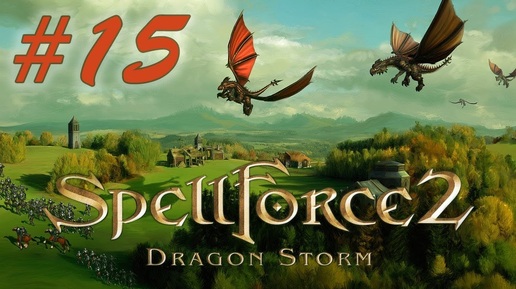 Прохождение SpellForce 2: Dragon Storm (серия 15) Бардак на Город-корабле