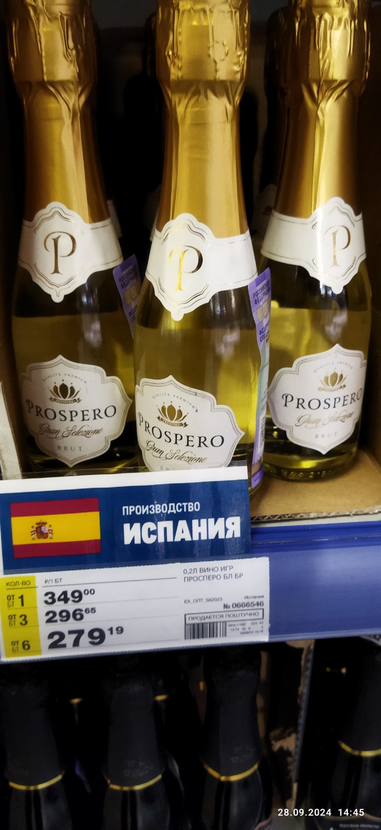 Фото моё, из супермаркета