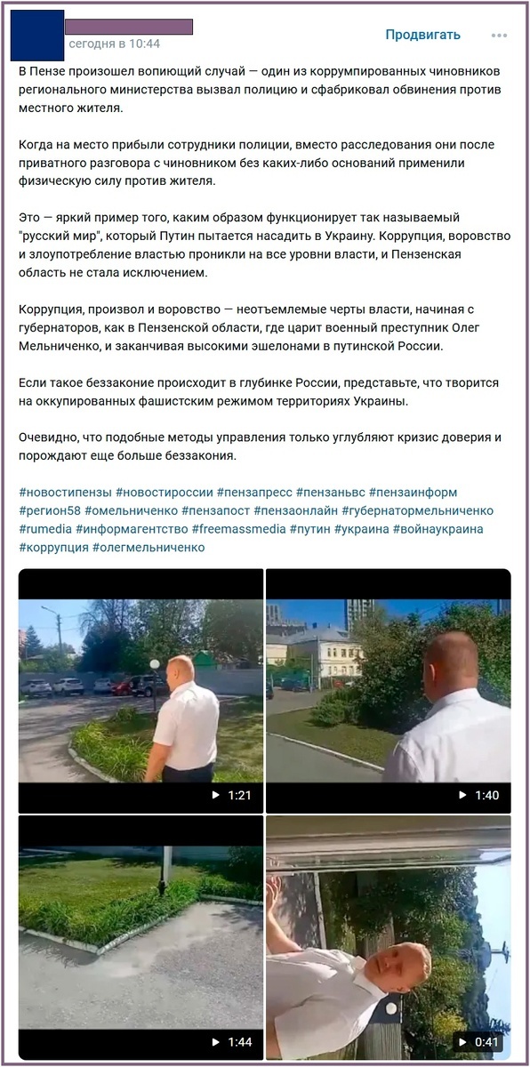 Олег Курдюков: Лицо коррупции Пензенской области