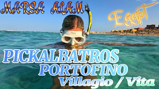 Моменты отдыха в PICKALBATROS PORTOFINO MARSA ALAM / Villagio / Vita / Египет #marsaalam #египет #portofino #pickalbatros