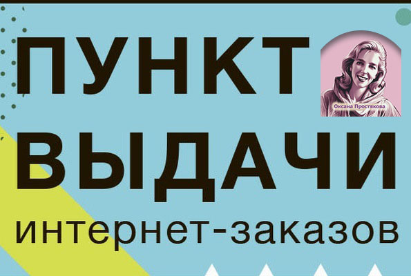 Необычная продавщица, мушка и носки: история о том, как я научилась смеяться над жизнью