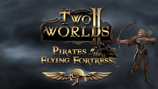 Two Worlds 2 : Pirates Of The Flying Fortress (DLC) | Лучник | Стрим №4 (Финал)