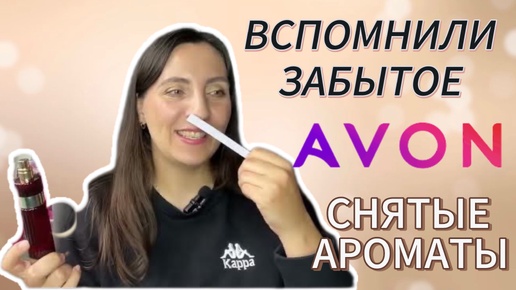 AVON 🎆4 ШИКАРНЫХ СНЯТЫХ АРОМАТОВ🛍️/SURREAL😀/PREMIERE LUXE🎆