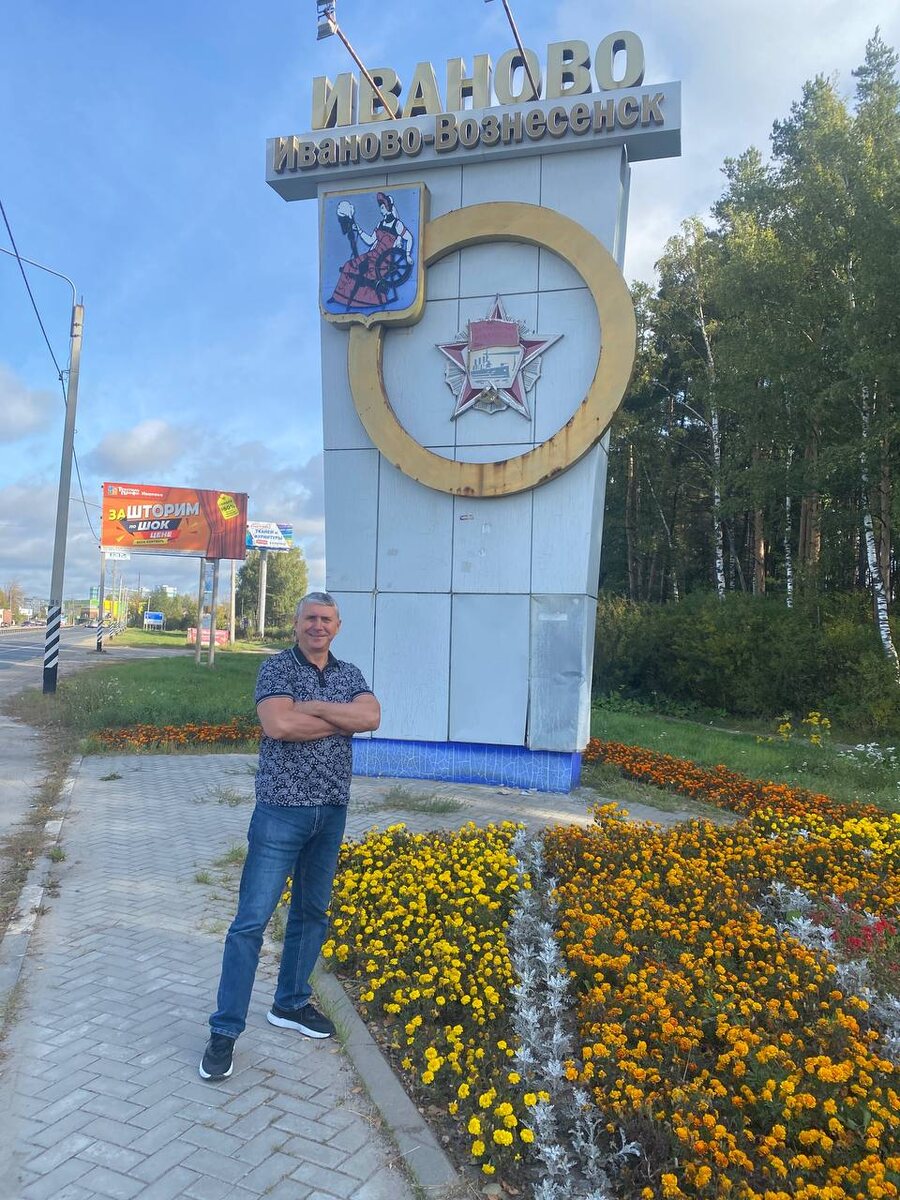 На въезде в город Иваново