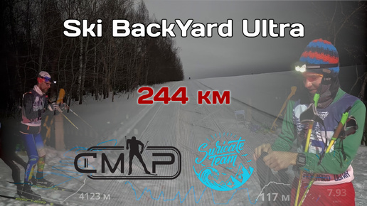 Ski BackYard Ultra 