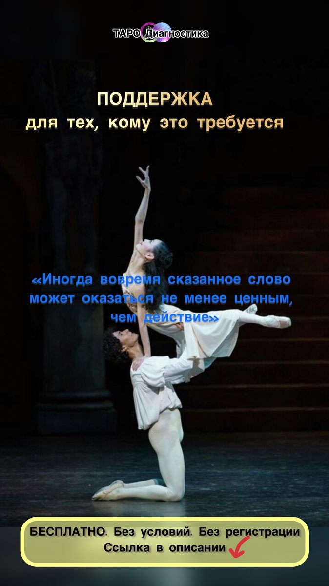 «Иногда вовремя сказанное слово может оказаться не менее ценным, чем действие»