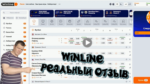 Честный недельный тест ставок winline