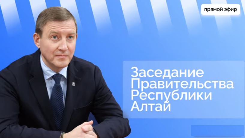 Источник: https://www.altai-republic.ru/news_lent/news-archive/52802/