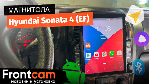 Магнитола Canbox H-Line 5613 для Hyundai Sonata 4 (EF) на ANDROID в стиле Тесла