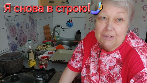 Овощное рагу с рыбой. 😋1часть. 🤳Ждем продолжение. 🤔Всем привет! ❤👩‍🦯🥀🥀🥀