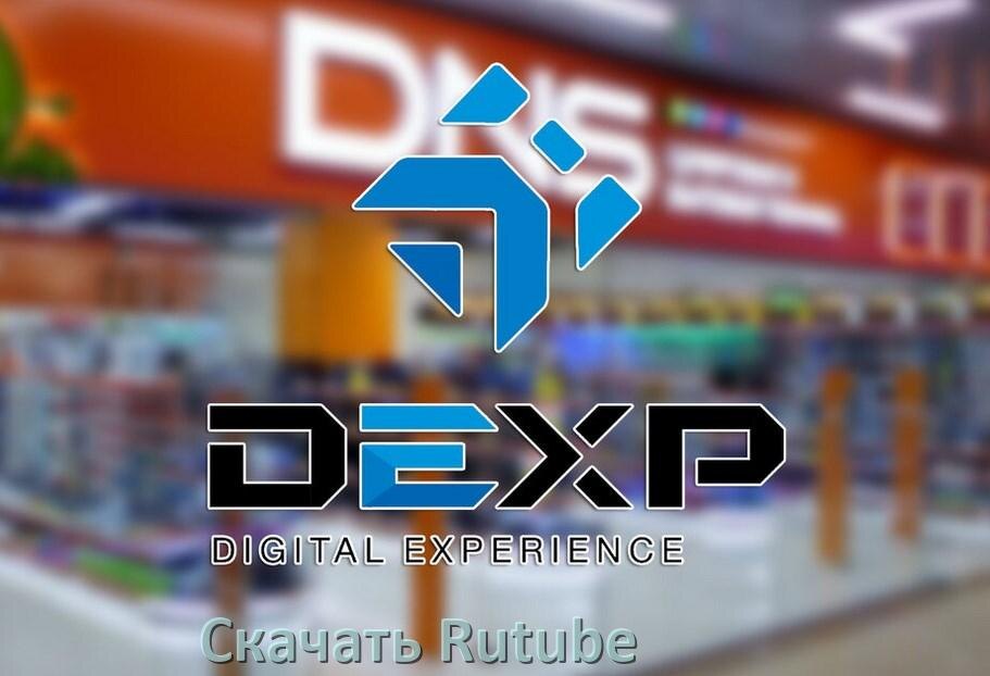 
Как на телевизор Dexp скачать и установить Rutube apk с флешки через компьютер, браузер и Wi-Fi