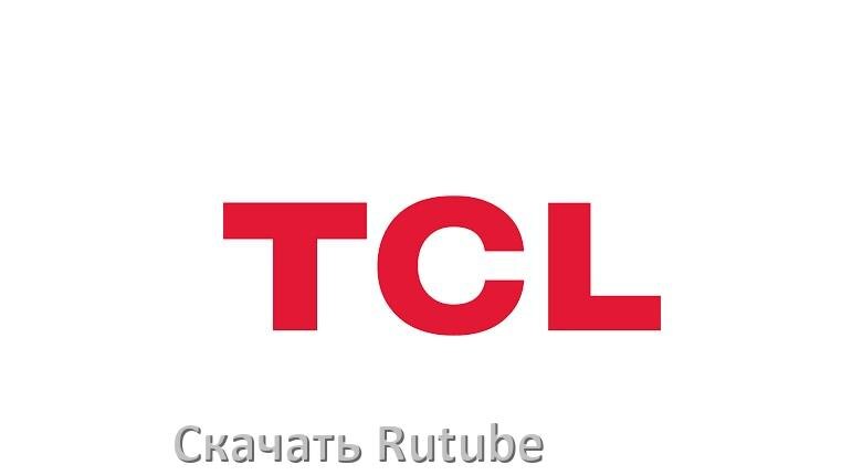 
Как на телевизор TCL скачать и установить Rutube apk с флешки через браузер, компьютер и Wi-Fi