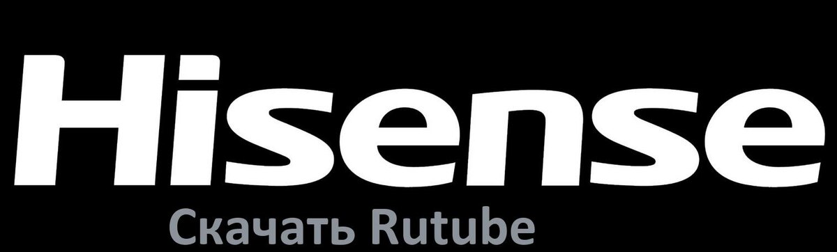 
Как на телевизор Hisense скачать и установить Rutube apk с флешки через браузер, компьютер и Wi-Fi