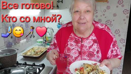 Часть 2. Получилось просто великолепно! 😋🤳❤👩‍🦯🍒