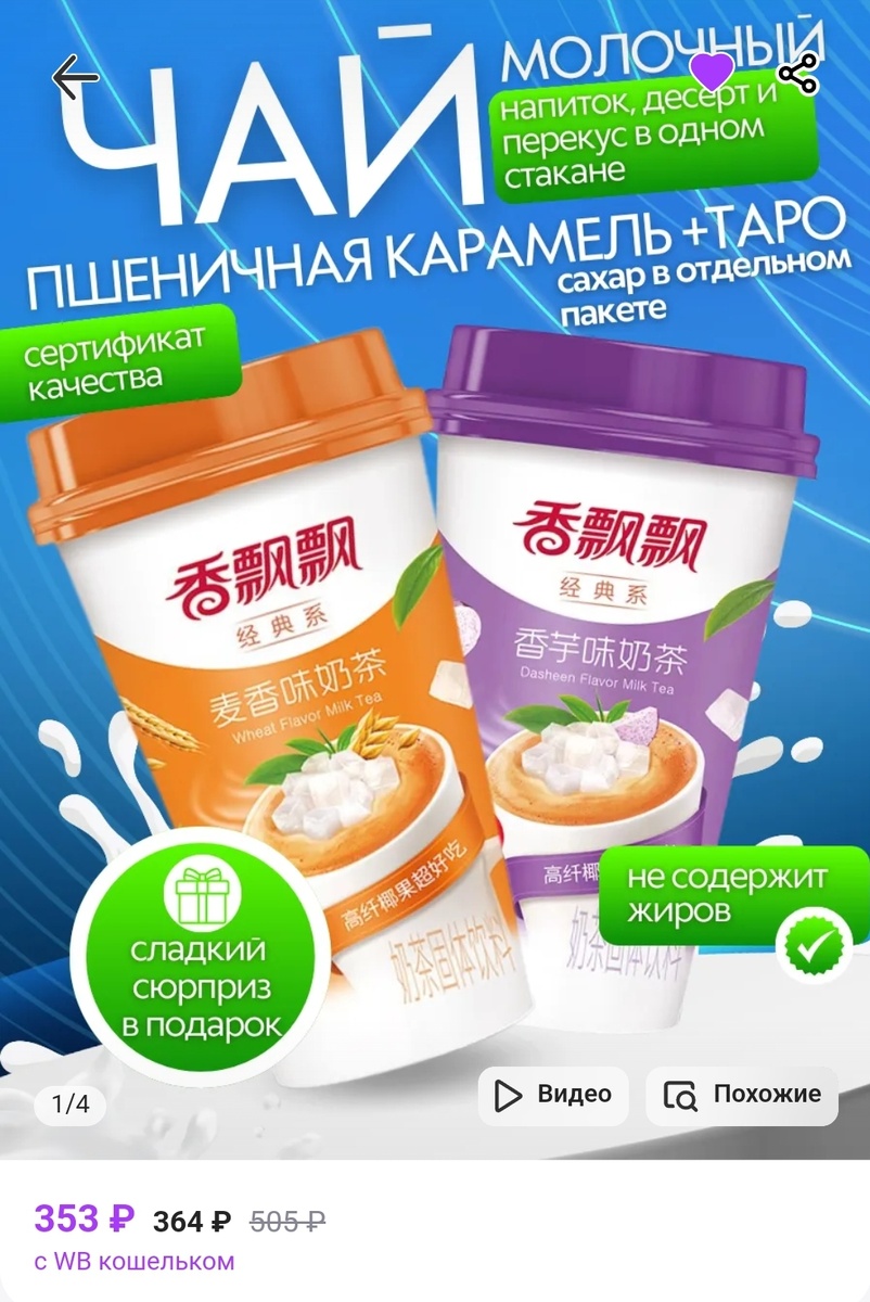 Карамель, молоко