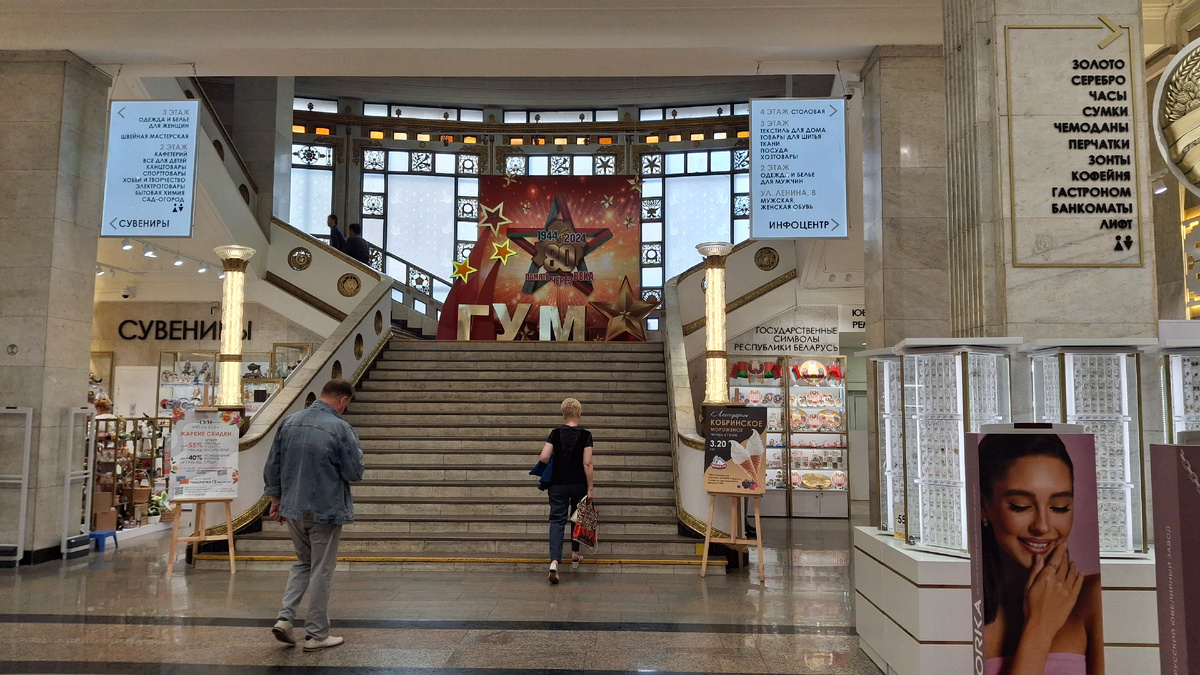 ГУМ, первый этаж. Фото автора